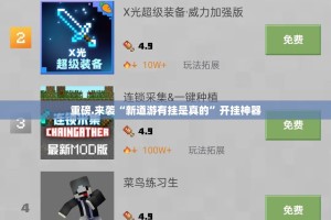 推荐一款“比鸡怎么玩提高胜率”其实确实有挂