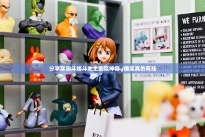 今日重大通报扎西茶楼开挂在哪里开确实真的有挂