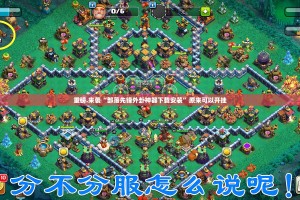 重大通报柚子联盟果然有挂确实有挂√必胜开挂神器