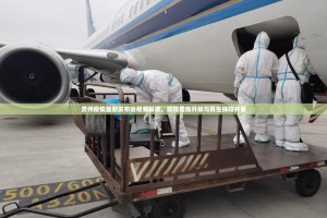 郑州疫情直播发布会/郑州疫情直播发布会在哪看