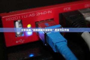 重大通报胜利有挂吗2025（果然有挂）