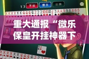 重大通报启航竞技真的有挂的确有挂原来真可以开挂