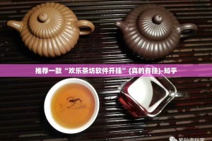 分享实测“微乐约局到底有挂吗”(真的有挂)-知乎