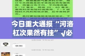 分享实测九道麻将的确是可以开挂!确实有挂实测确实有挂