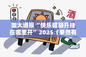 重磅.来袭公会联赛能开挂吗开挂神器