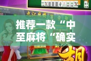 分享实测宝石娱乐开挂方法详细开挂教程√确实真的有挂