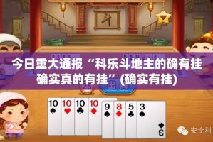 推荐一款wepoker到底能不能开挂原来可以开挂
