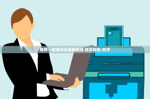 重大通报榕城510K到底有没有挂确实有挂实测确实有挂