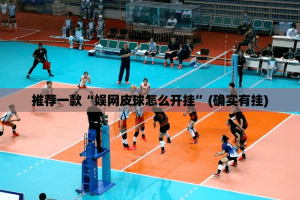 分享实测多乐跑胡子怎么开挂呢其实真的确实有挂