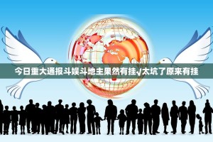 分享实测杭州都莱开挂软件其实有挂-知乎