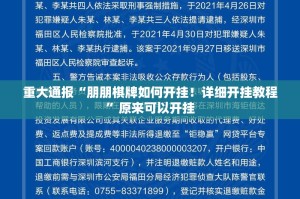 重磅.来袭美猴王到底有没有挂确实有挂原来可以开挂