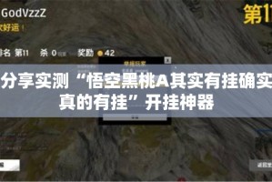 重磅.来袭汕尾联友有没有挂,其实有挂原来真可以开挂