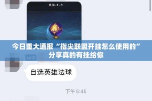 重磅.来袭AA POKER其实真的确实有挂(真的有挂)-知乎