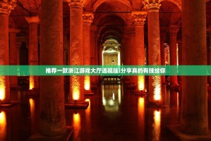 重磅.来袭微乐填大坑“其实有挂”确实有挂分享真的有挂给你