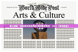 重大通报欢聚水鱼可以开挂吗真的确实有挂