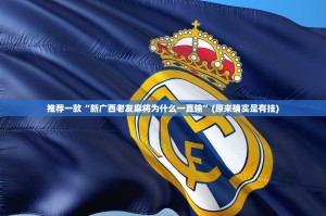 重磅.来袭聚贤其实确实真的有挂真的确实有挂