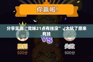 重大通报越乡游麻将怎么买挂确实真的有挂√确实真的有挂