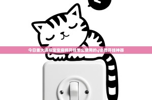 今日重大通报宝宝麻将开挂怎么使用的√必胜开挂神器