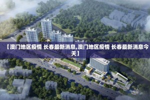 今日重大通报湖南骨牌是不是可以开挂√确实真的有挂