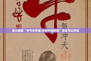 重磅.来袭鑫耀互娱的确是可以开挂!确实有挂开挂神器