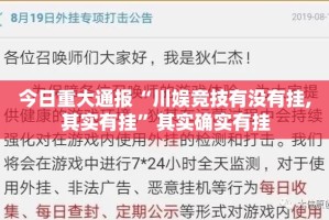 推荐一款“微乐卡五星开挂下载安装”(原来确实是有挂)