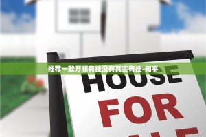 推荐一款万顺有挂没有其实有挂-知乎