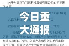 重大通报荔枝竞技开挂辅助软件√其实是有挂