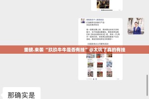 重大通报星瀚休闲确实真的有挂!(其实真的能开挂)