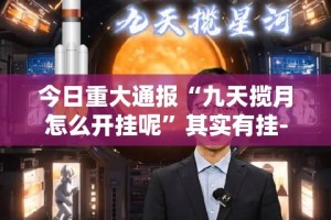 推荐一款“欢聚斗地主可以开挂,真的有挂”@太坑了真的有挂