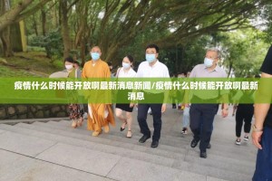 今日重大通报忆游八张清真的有挂的确有挂其实确实有挂