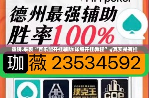 重大通报中至窝龙有没有挂确实果然有挂开挂神器