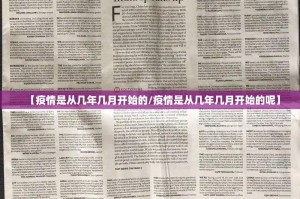 今日重大通报欧博真的其实有挂√确实真的有挂