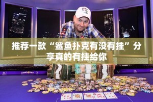 重磅.来袭葫芦鱼究竟是不是有挂吗√其实是有挂