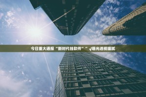 分享实测微乐陕西挖坑开挂是不是真的(原来确实是有挂)