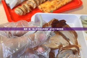 推荐一款“熟人牛牛怎么开的挂”@太坑了真的有挂
