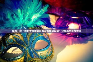 分享实测中至余干到底真的有挂吗(真的有挂)-知乎