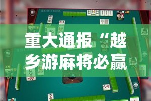 分享实测老友记外卦神器下载安装√太坑了原来有挂