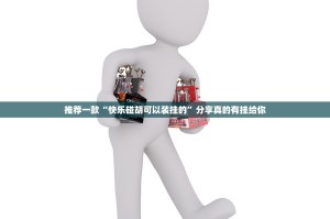 今日重大通报越乡游十三张透视挂!原来真可以开挂
