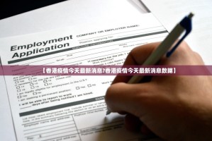 今日重大通报河洛杠次外卦神器是真的吗”√确实真的有挂