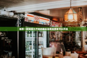 推荐一款永州扯胡子有没有挂确实有挂√其实是有挂