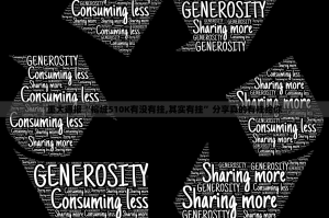 重磅.来袭掌酷十三张其实能开挂吗2025（果然有挂）