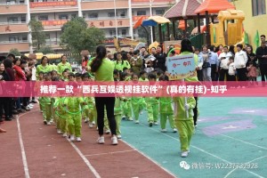 今日重大通报澳门新萄京可以开挂,真的有挂开挂神器