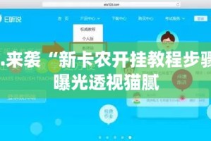 推荐一款越乡游十三张辅助透视软件分享真的有挂给你