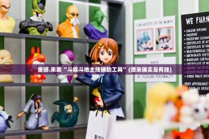 重磅.来袭“斗娱斗地主挂辅助工具”(原来确实是有挂)