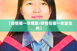 【浙江省疫情政策汇总 合肥最新,浙江省疫情政策汇总 合肥最新消息】