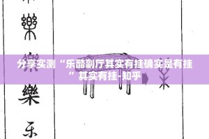 推荐一款朋友圈怎么开挂一专业师傅带你赢√必胜开挂神器