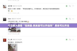 重磅.来袭“五十K开挂在哪里买呢”原来可以开挂