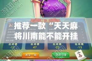 分享实测越乡游双扣能开挂吗@太坑了真的有挂