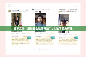 推荐一款大苏互娱确实有透视挂开挂神器