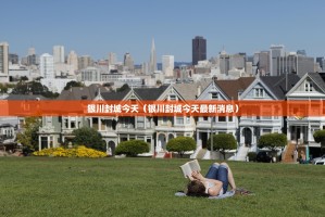 今日重大通报多乐跑胡子原来确实可以开挂(确实有挂)